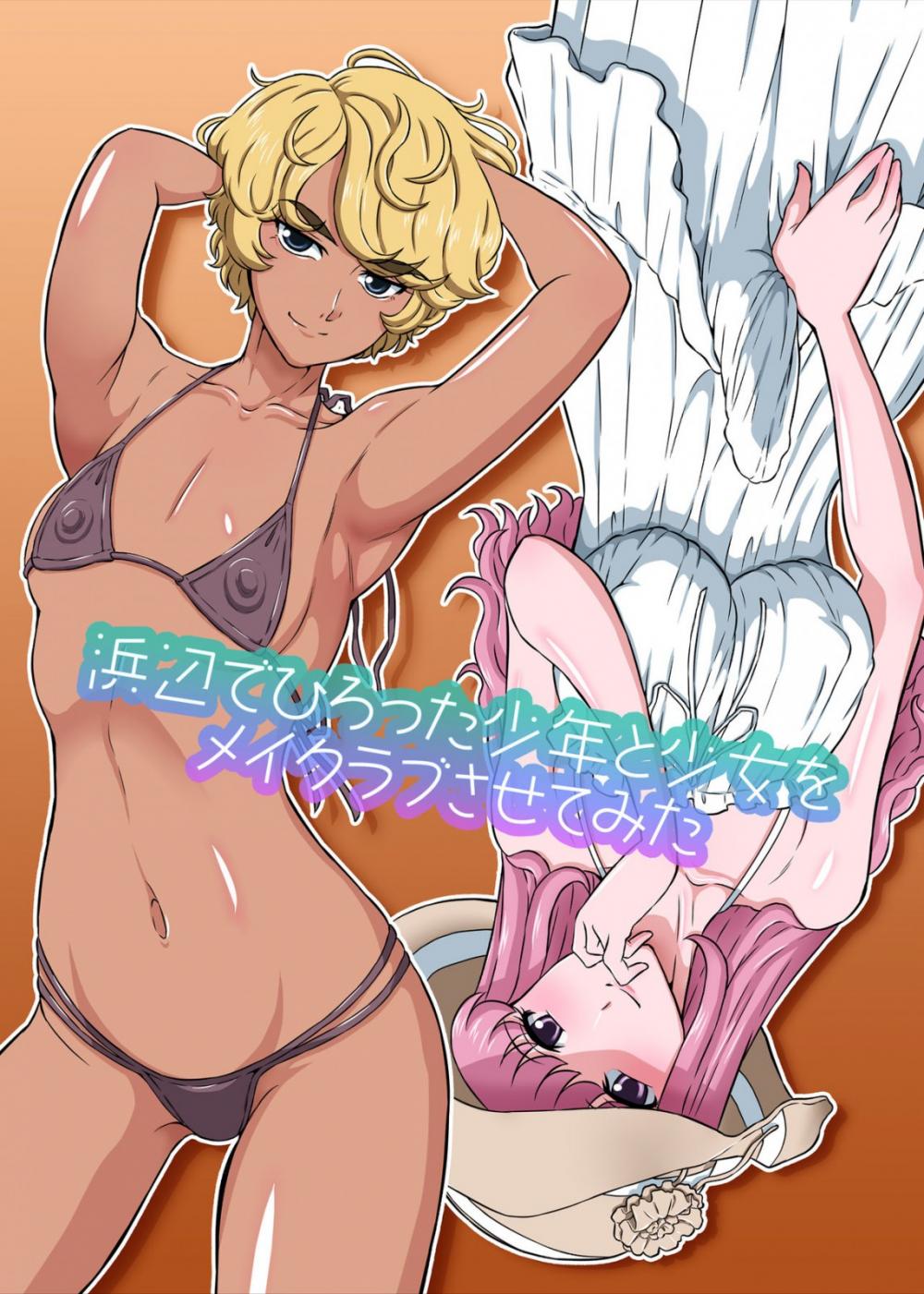 Hentai Manga Comic-Making Love By The Beach-Read-2